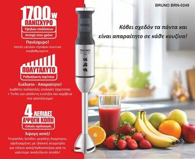 Bruno Ραβδομπλέντερ με Ανοξείδωτη Ράβδο 1700W Ασημί