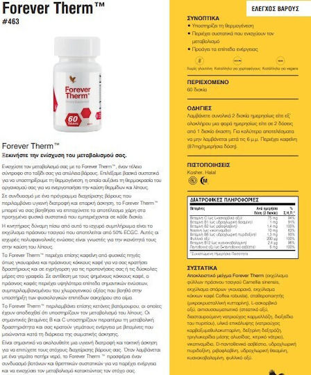 Forever Living Therm Συμπλήρωμα για την Ενίσχυση του Ανοσοποιητικού 60 ταμπλέτες