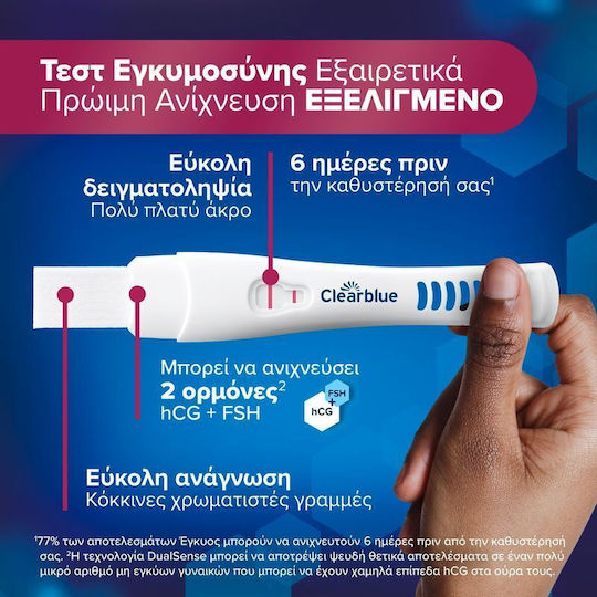 Clearblue Τεστ Εγκυμοσύνης 2τμχ