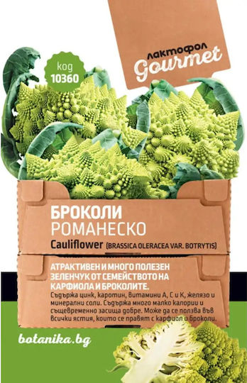 Семена Романеско Броколи Гурме