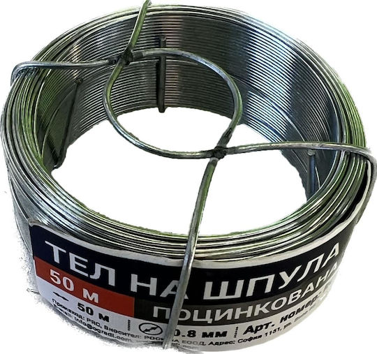 Galvanized Spool Wire Ø0.80mm 50m