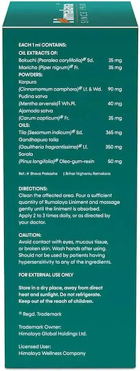 Himalaya Wellness Rumalaya Термичен Спрей за Мускулни Болки и Стави 60ml