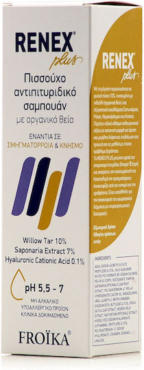Froika Renex Plus Shampoo Gegen Schuppen & Seborrhoische Dermatitis Für Ölige Haare 200ml