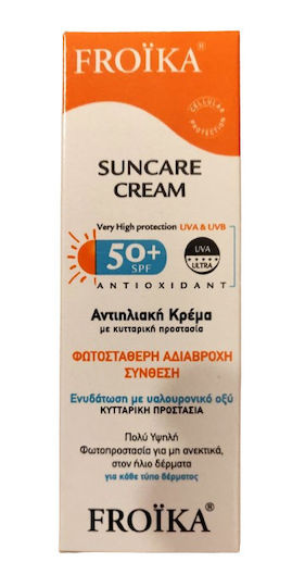 Froika Cream Слънцезащитен Крем За Лице SPF50 50ml