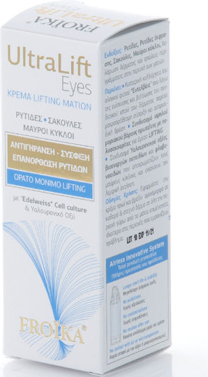 Froika UltraLift Eyes 15ml