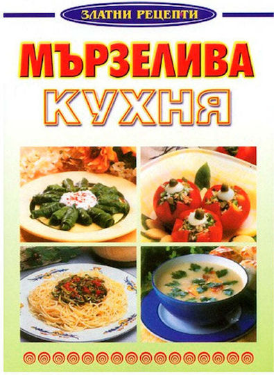 Lazy Kitchen Golden Recipes