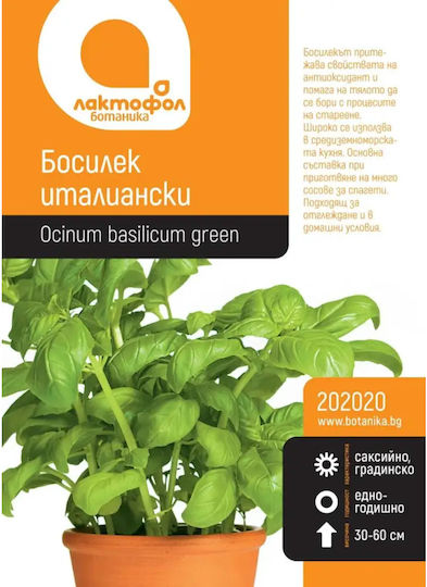 Basil Botanic Seeds