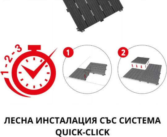 Cosmo Графит Плочка За Декинг 30x30см 6 Броя