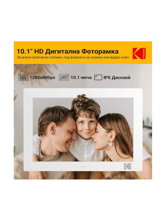 Kodak Ψηφιακή Κορνίζα 10.1" 6972072903517