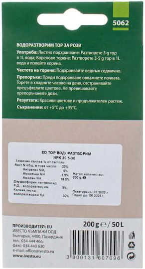 Îngrășământ Granulat Solubil în Apă Pentru Trandafiri 0.2kg Ivesto