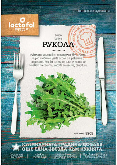 Semințe De Rucola Laktofol Profi 9809