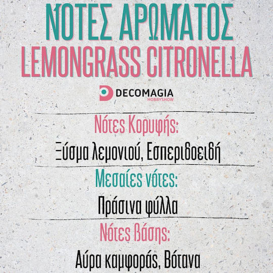 Άρωμα Κερί Σαπούνι Lemongrass Citronella