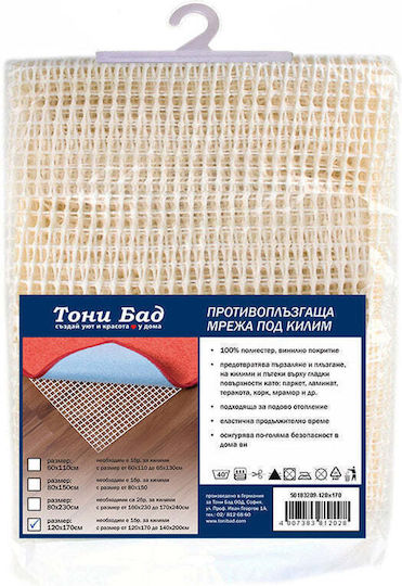 Anti-derapant pentru covoare 120x60cm