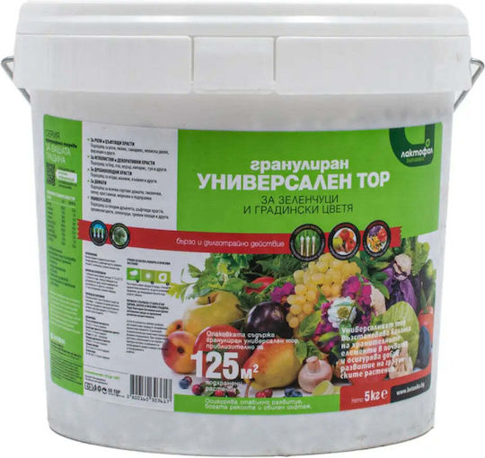 Hard Universal Fertilizer 5kg
