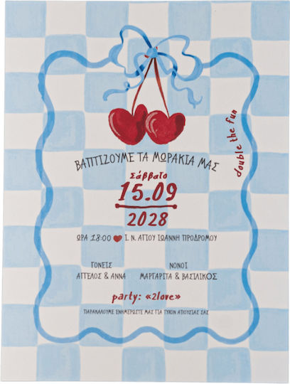 Кръщелна Покана Mymastoras 326.010