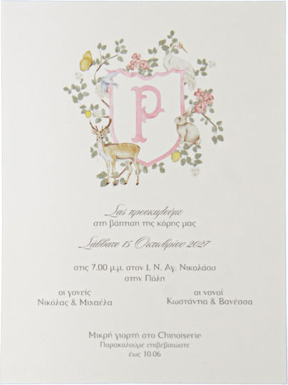 Invitație De Botez Mymastoras 326.001