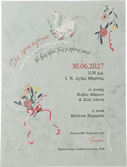Προσκλητήριο Βάπτισης Mymastoras 326.008