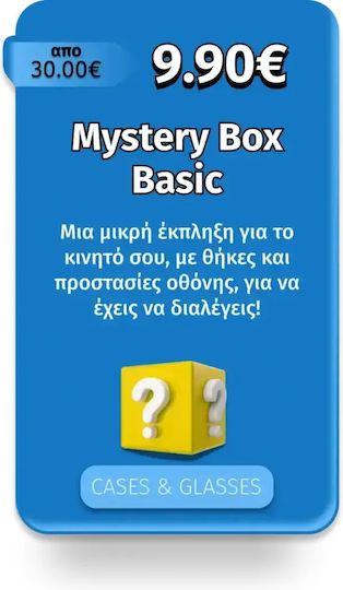 Mystery Box Για Το Κινητό Σου Gold Από 100€ Μόνο 69.90€