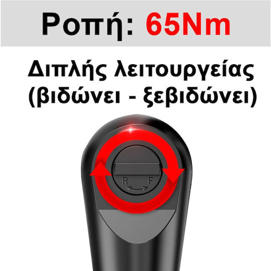 Ingco Електрическа тресчотка 3/8" Батерия 20V Solo