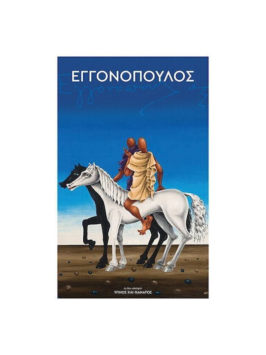 Walls Poster „Cei Doi Frați: Somn și Moarte”, 1963 20x30cm