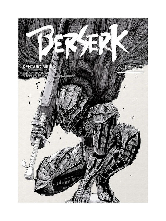 Poster Berserk Guts An128 21cm X 30cm Λευκό Κάδρο Pvc