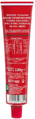 Pummaro Kleister Rohr 130gr