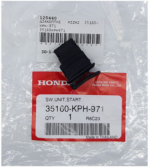 Honda Διακόπτης Μοτοσυκλέτας