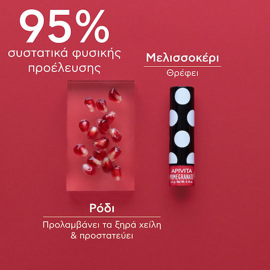 Apivita Lip Balm Pomegranate 4.4gr