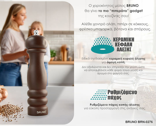 Bruno Χειροκίνητος Μύλος Αλατιού 20.4cm Bruno Χειροκίνητος Μύλος Αλατιού 20.4cm