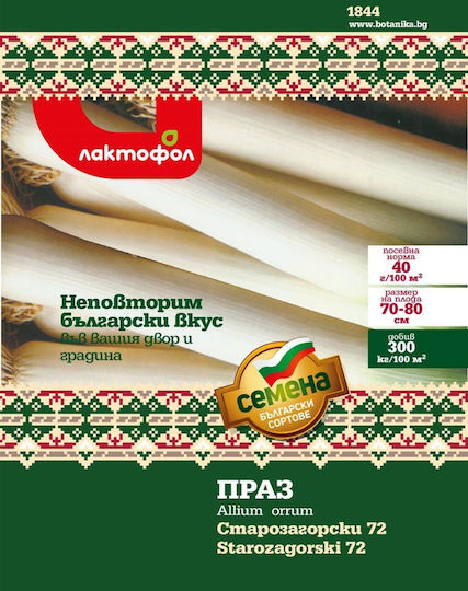 Leek Seeds Stara Zagora 5g