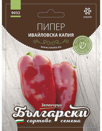 Pepper Seeds Ivajlovska Kapiya Bss