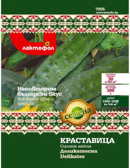 Cucumber Seeds Delicate Bulgarian Seeds