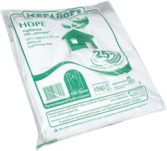 Megaport Trash Bags with Handles 100pcs