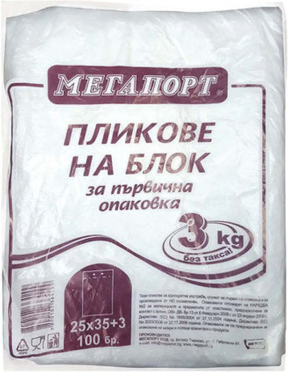 Megaport Sacuri de Gunoi Sacuri de Gunoi (3kg)