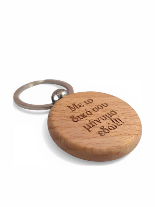 Personalized Wooden Keychain Engraving
