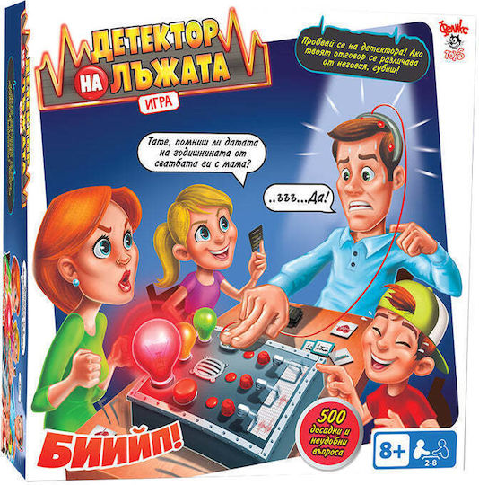 Настолна игра Detectorul de Minciuni за 2-8 играчи 8+ години Copiidevis