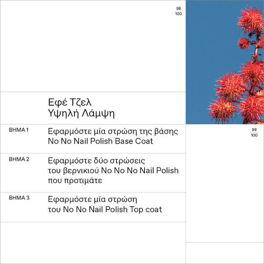 Korres No No Glossy Βερνίκι Νυχιών Μακράς Διαρκείας 51 True Red 11ml