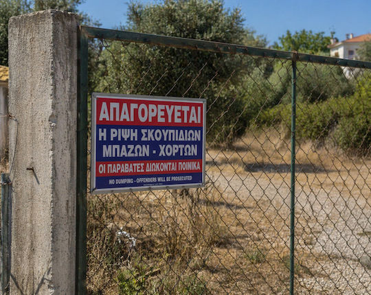 Απαγορευεται Η Ριψη Μπαζων Σκουπιδιων Χορτων Κ.λ.π Πινακιδα Αλουμινιου 21χ32 Ινfosign 21032