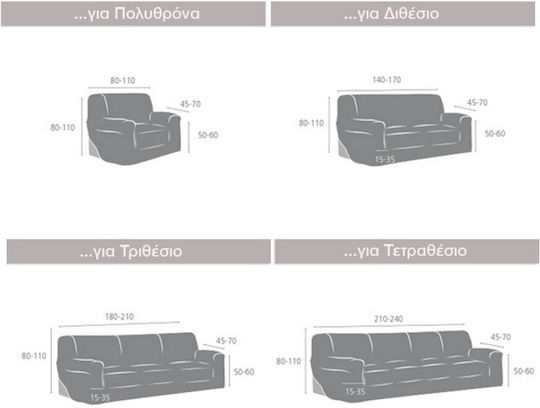 Καλύμματα Ελαστικά Καναπέδων Διθέσιο Σχ-450 Κεραμίδι