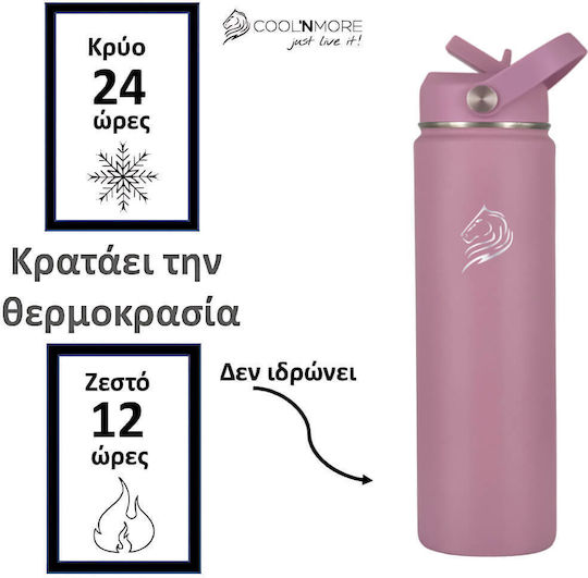 Cool'NMore Бутилка Термос Неръждаема Стомана BPA Free 500ml Velvet с Сламка Дръжка Примка и Мундщук