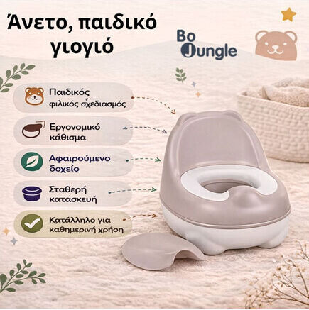 Bo Jungle Potties Toilet with Lid