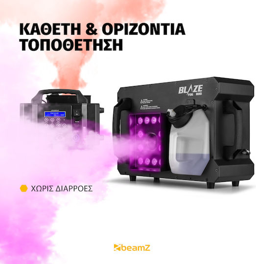 BeamZPro Blaze800 Μηχανή Καπνού με Ενσύρματο / Ασύρματο Χειριστήριο