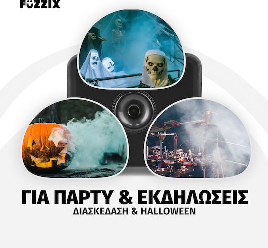 FuZZIX Μηχανή Καπνού