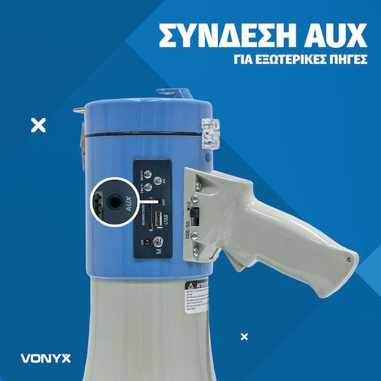 Vexus MEG065 Τηλεβόας Ισχύος 65W με Εγγραφή Φωνής και Hχητικούς Τόνους