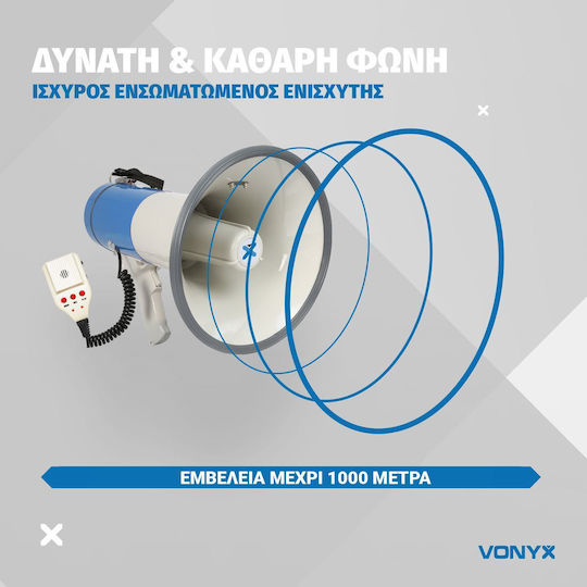 Vexus MEG065 Τηλεβόας Ισχύος 65W με Εγγραφή Φωνής και Hχητικούς Τόνους