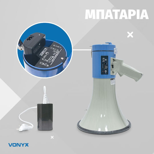 Vexus MEG065 Τηλεβόας Ισχύος 65W με Εγγραφή Φωνής και Hχητικούς Τόνους