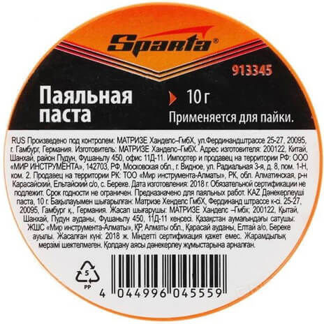 Sparta 913345 Πάστα Συγκόλλησης 10gr