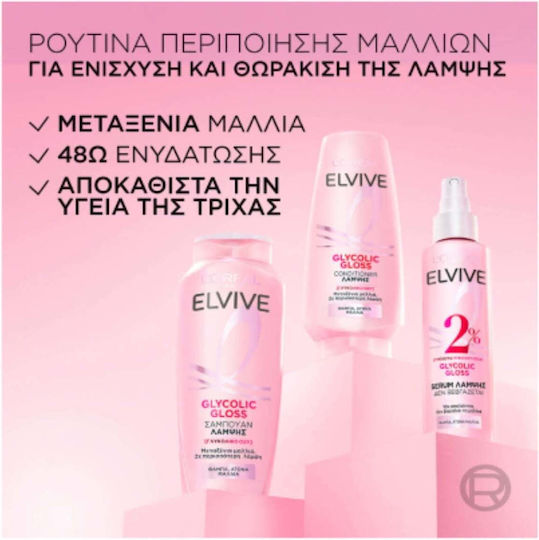 L'Oreal Paris Elvive Glycolic Gloss Lotion Μαλλιών για Αναδόμηση 150ml