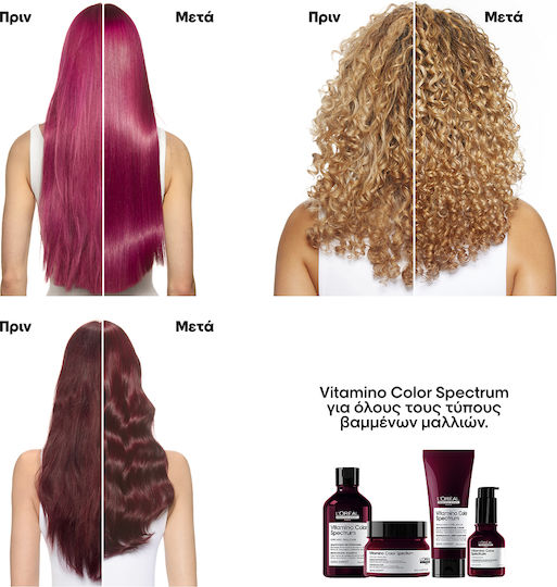 L'Oréal Professionnel Vitamino Color Spectrum Σαμπουάν Διατήρησης Χρώματος & Λάμψης για Βαμμένα Μαλλιά 1500ml