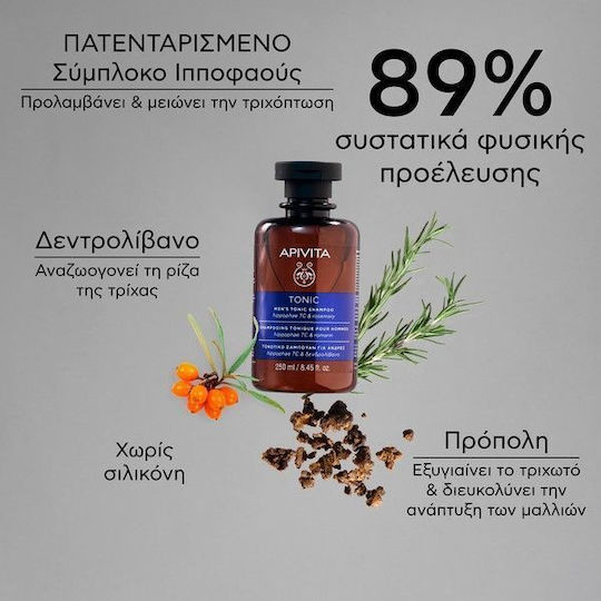 Apivita Men's Tonic Hippophae TC & Rosemary Σαμπουάν κατά της Τριχόπτωσης για Όλους τους Τύπους Μαλλιών 75ml